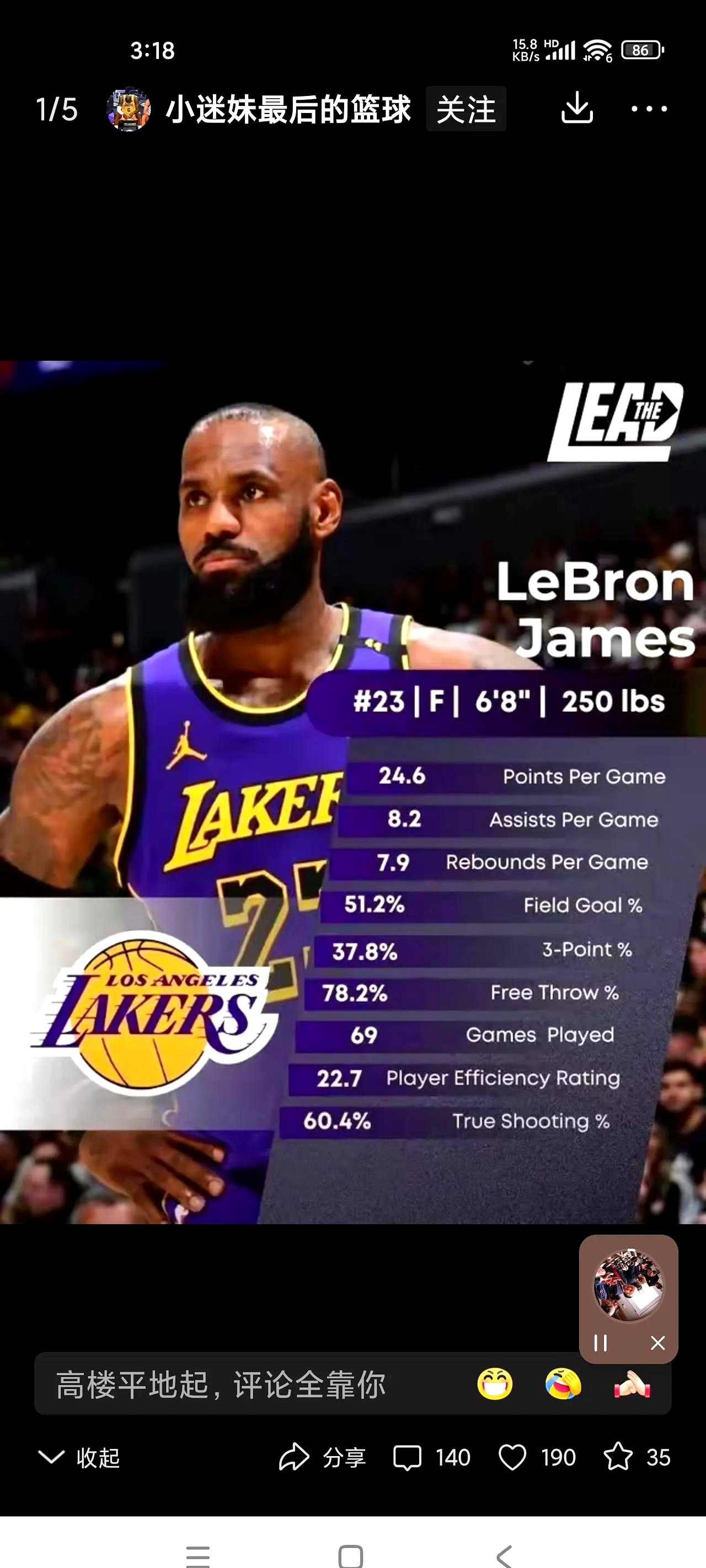 爱游戏-詹姆斯重返赛场，比赛规则变更首场状态出色，德国队观众沸腾！比赛高潮迭起的简单介绍-爱游戏