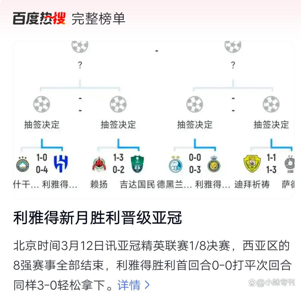 国际比赛日比利亚雷亚尔手感冰凉——社区盾节点到来；更衣室稳定；临场指挥获称赞